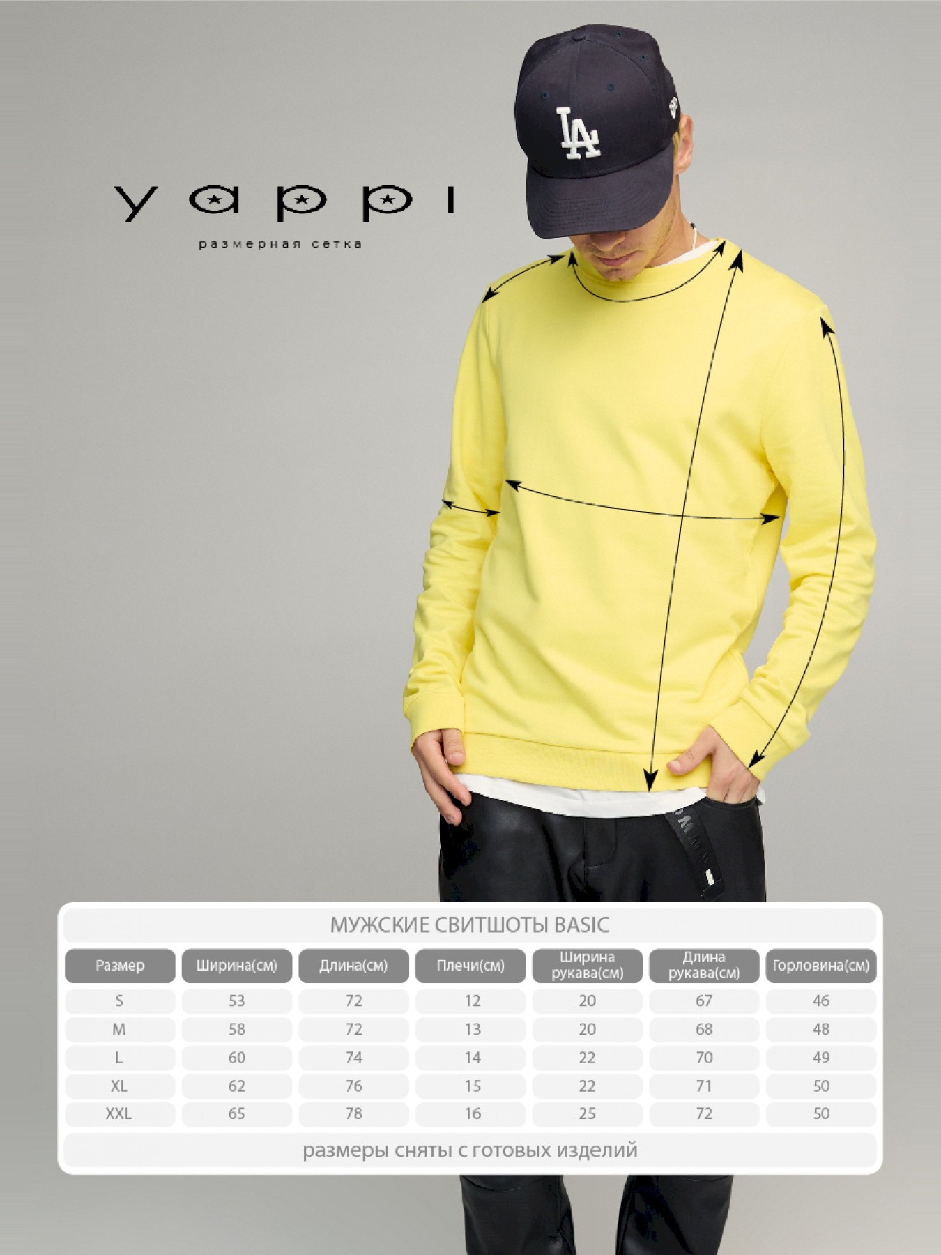 Світшот YAPPI модель BSMSY10102 Фото