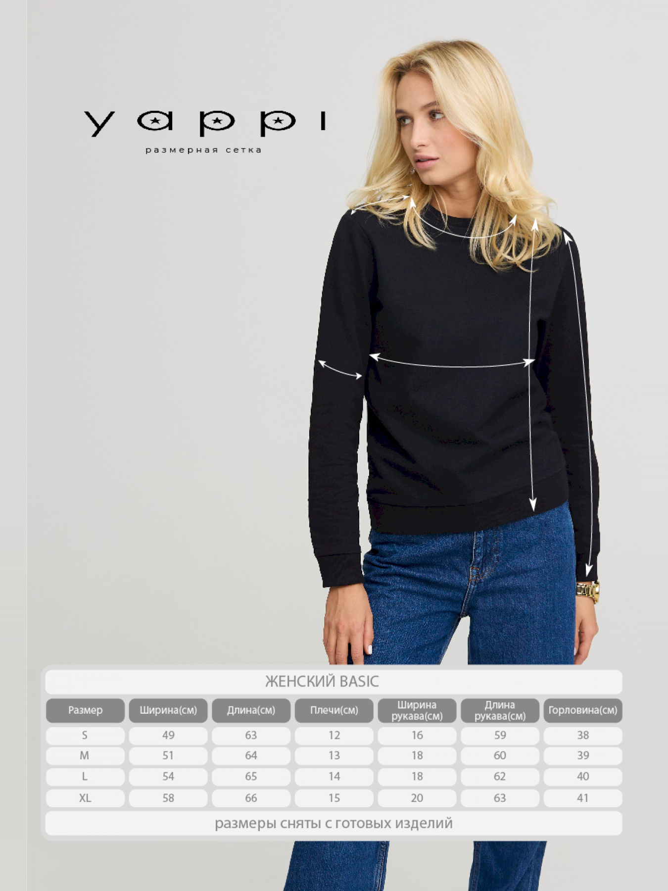 Світшот YAPPI модель BSWB10033 Фото