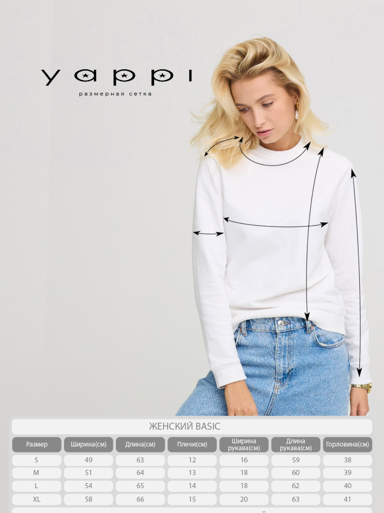 Свитшот YAPPI модель BSWW10019 Фото