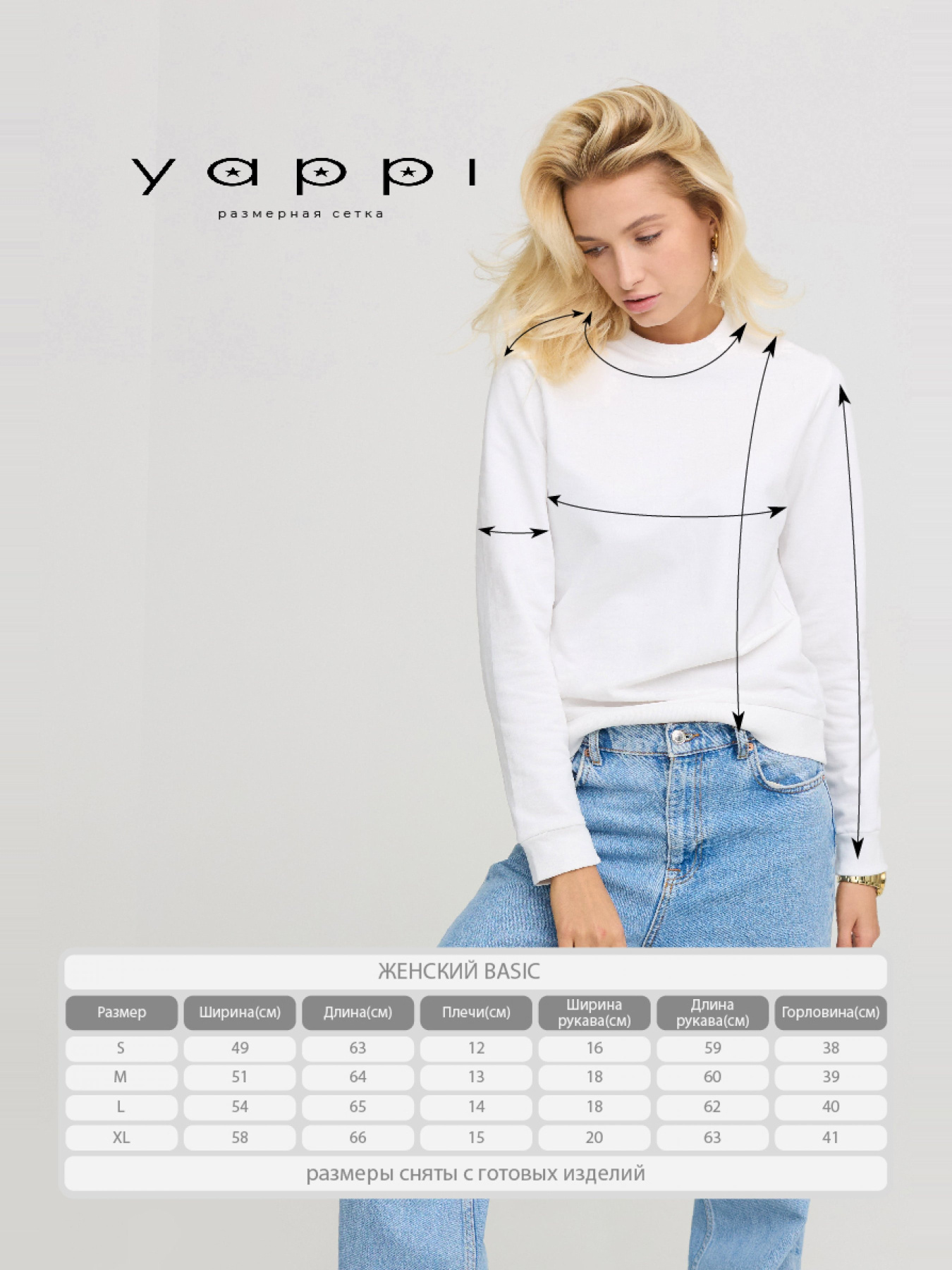 Свитшот YAPPI модель BSWW10083 Фото