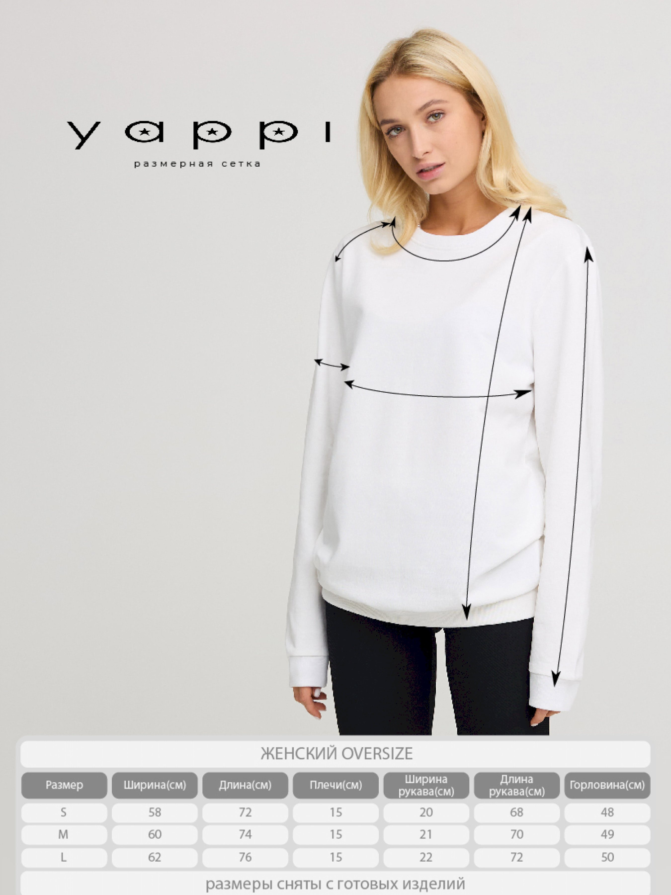 Свитшот YAPPI модель BSWW30089 Фото