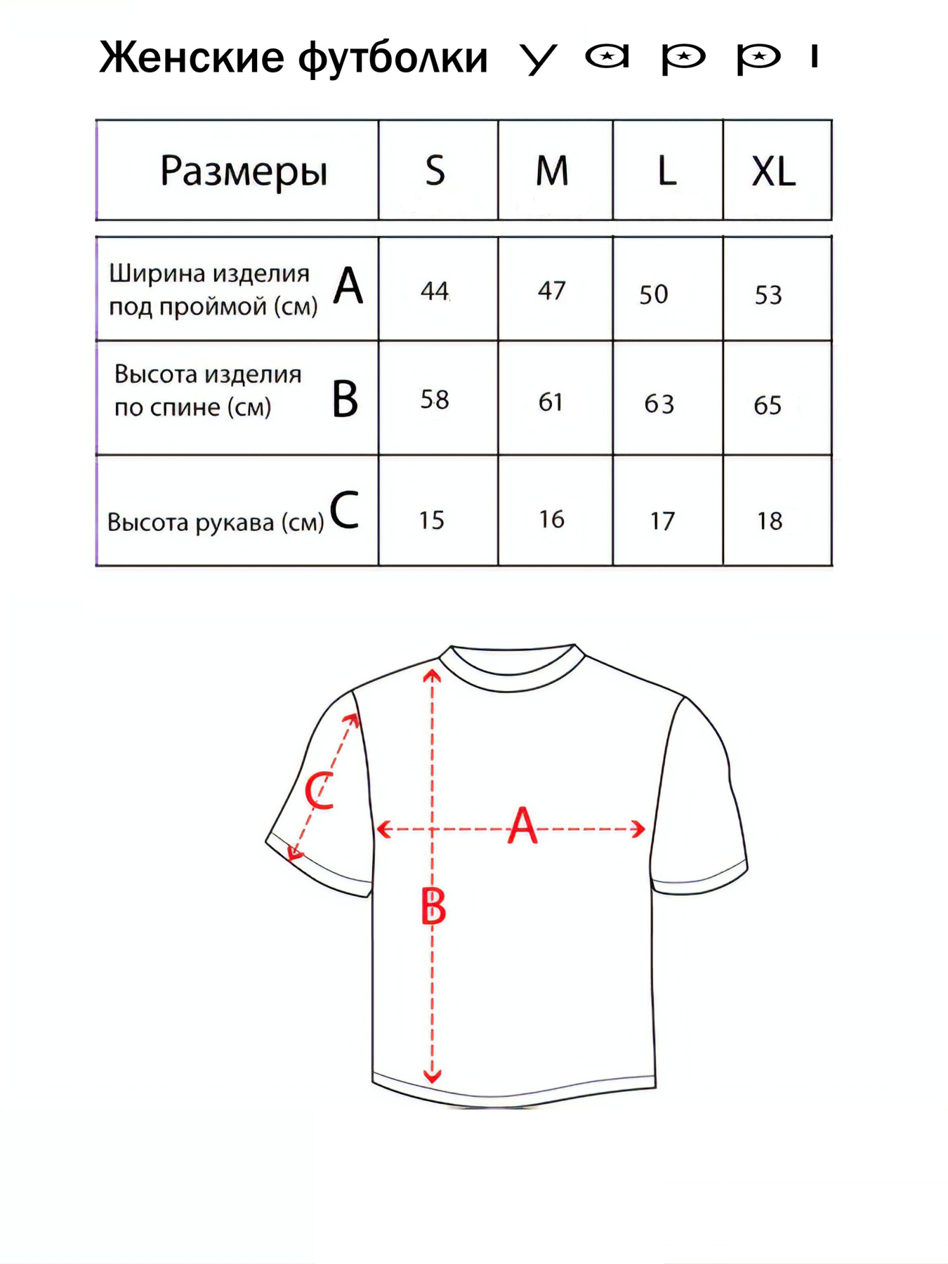 Футболки и поло YAPPI модель WB100 Фото