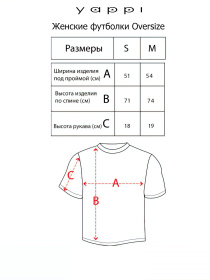 Футболки и поло YAPPI модель WG300 Фото