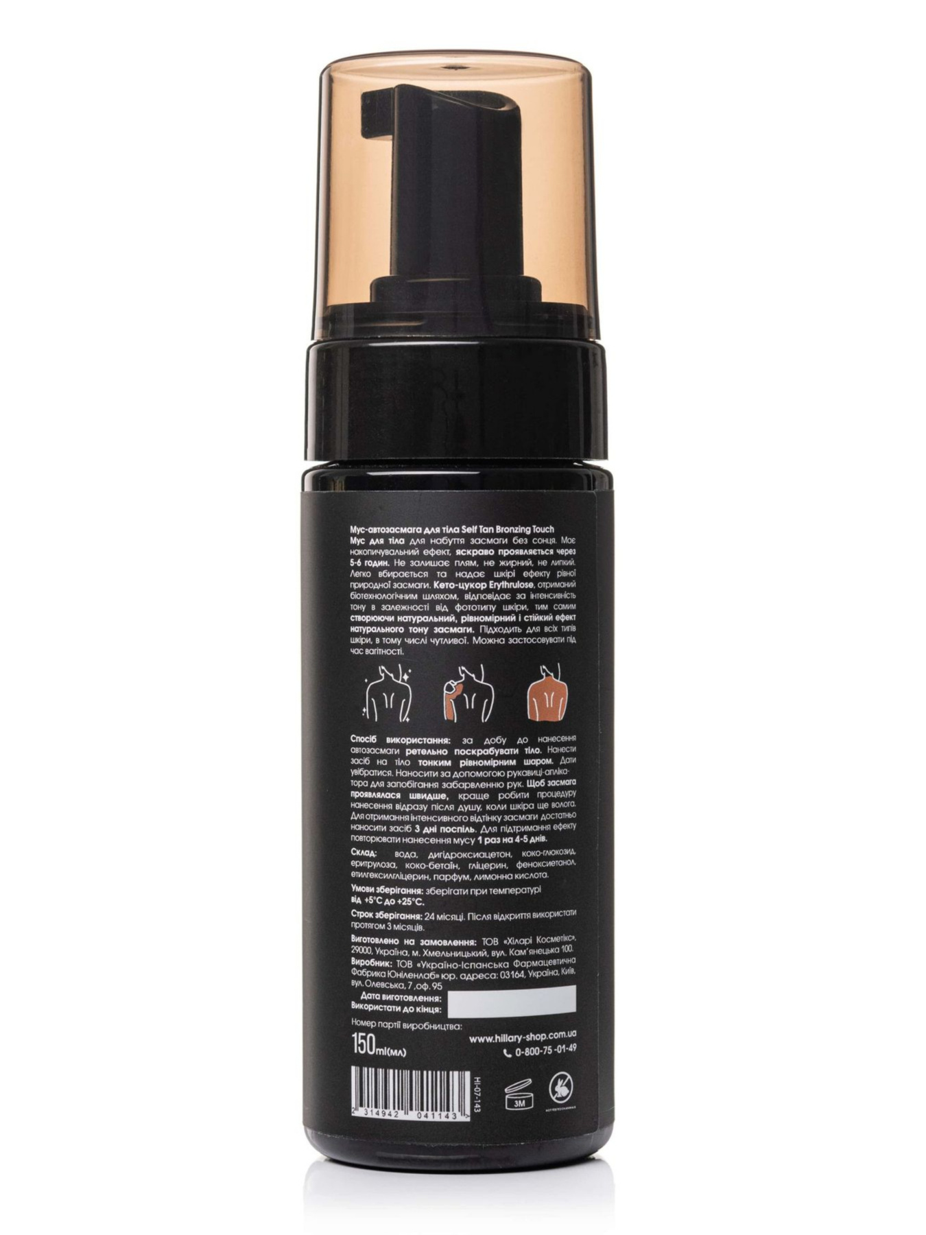 Мусс-автозагар для тела Hillary Self Tan Bronzing Touch Hillary модель HI-07-143 Фото