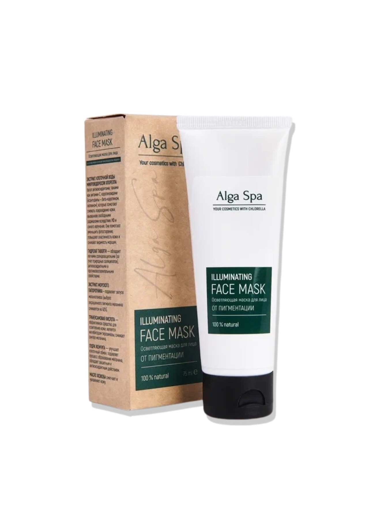 ILLUMINATING FACE MASK Осветляющая маска для лица от пигментации, 75 мл (Alga spa) Alga Spa модель 112233 Фото