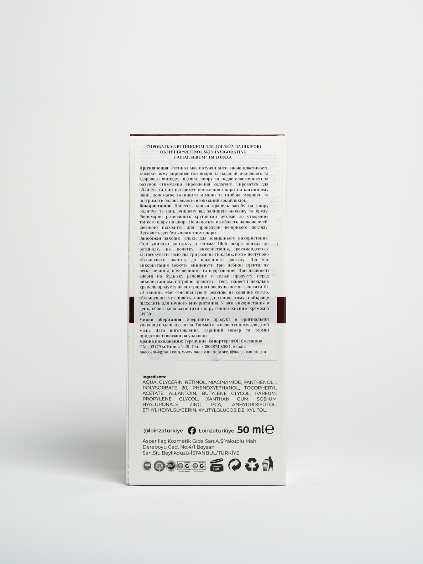 Сыворотка с ретинолом 1% для восстановления кожи лица Loinza модель 8683723540972 Сыворотка с ретинолом 1% для восстановления кожи лица Loinza модель 8683723540972 Фото