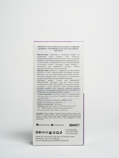 Loinza ­Сыворотка против морщин с активным коллагеном модель 8683723540880 — фото 3 - INTERTOP