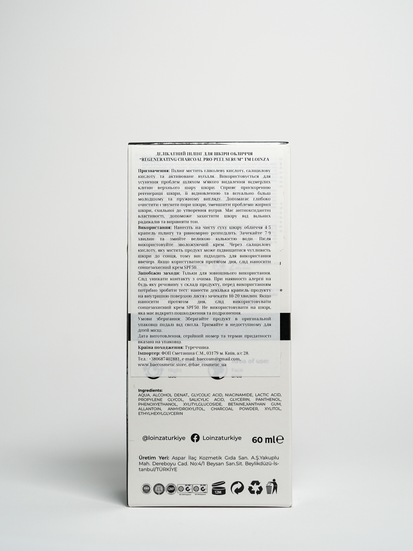 Регенерирующая сыворотка-пилинг с углем Loinza модель 8683723540996 Фото