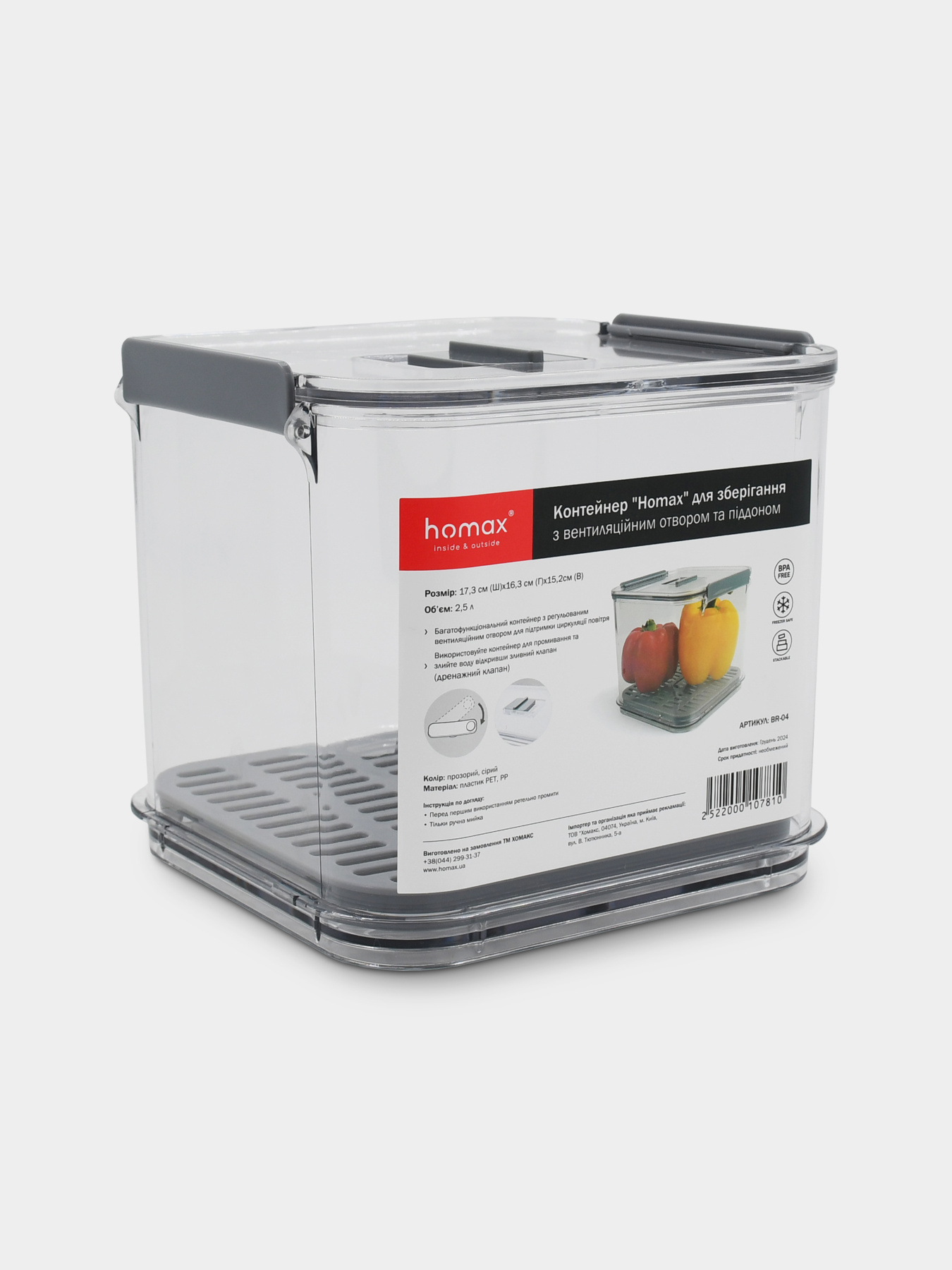 Контейнер для хранения с вентиляционным отверстием и поддоном, 2,5 л. Homax модель BR-04 Фото