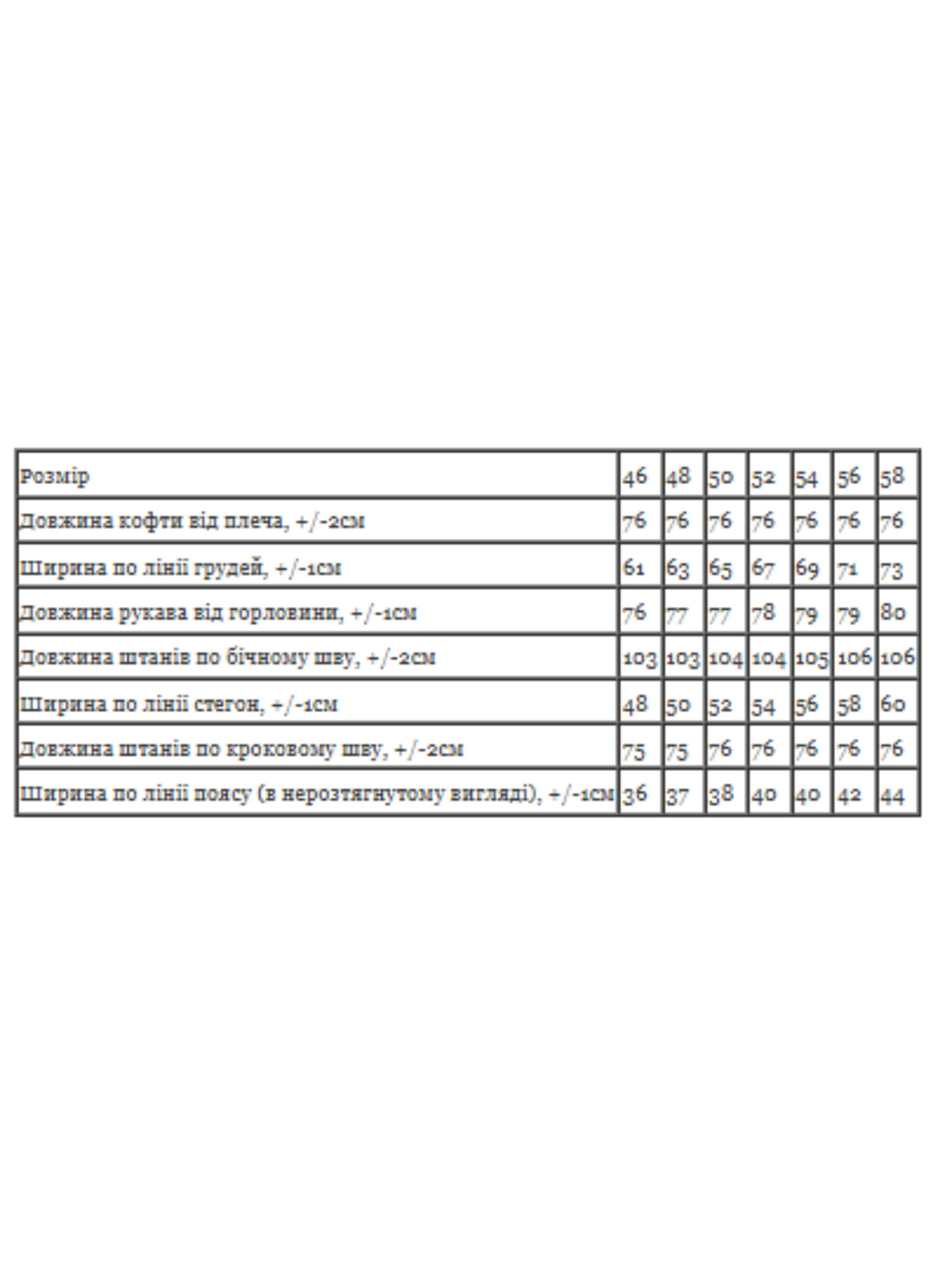 Спортивный костюм Носи своє модель 8373-057-33-1-sapfrovij Фото