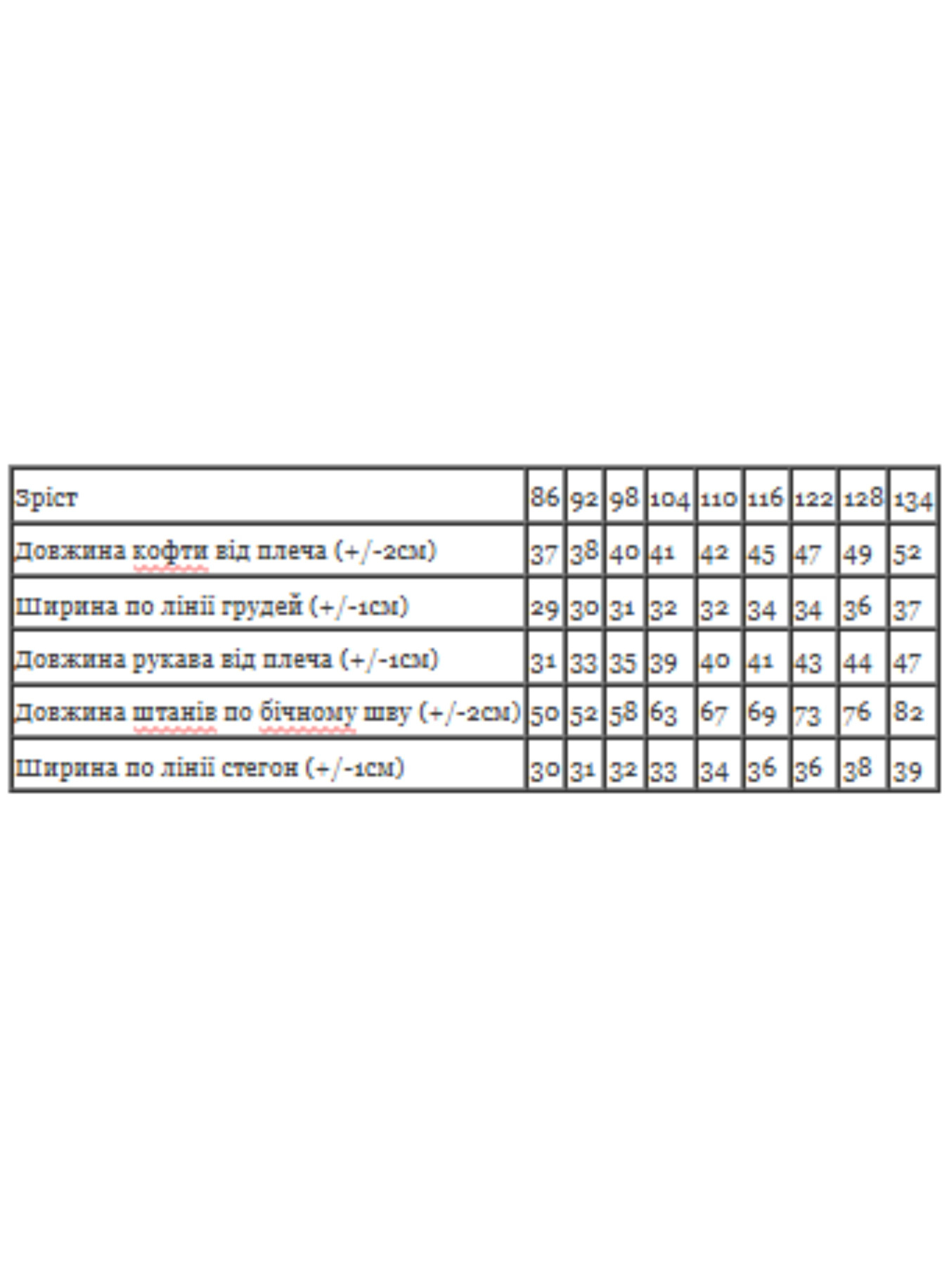Пижама Носи своє модель 6077-002-33-5-kicq-dinorg-zhovtij Фото