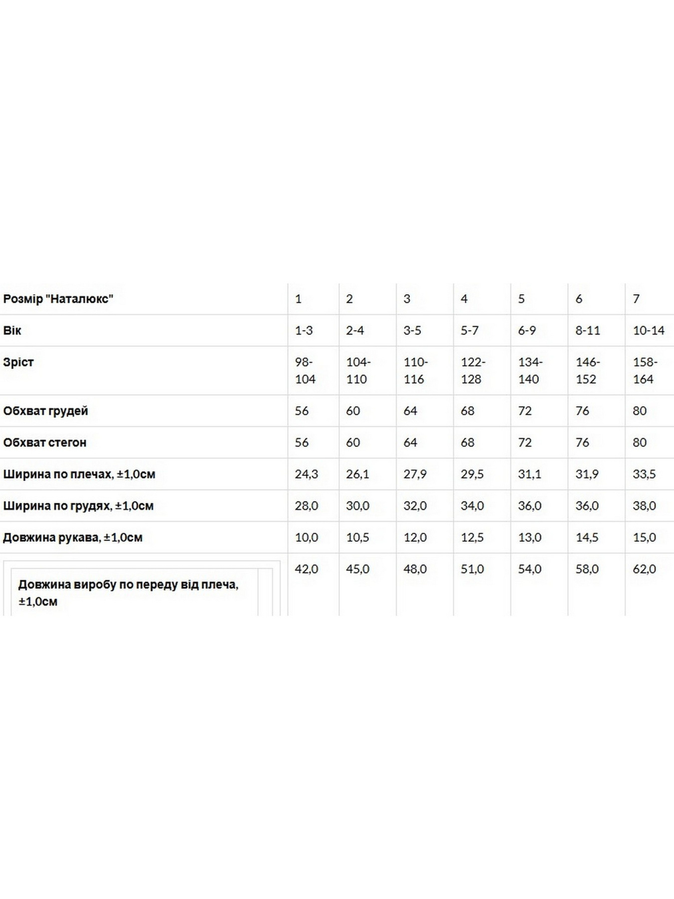 Футболка Наталюкс модель 12331191664 Фото