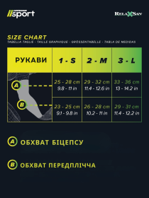 Рукав спортивний Relaxsan Компресійні модель 802 Фото