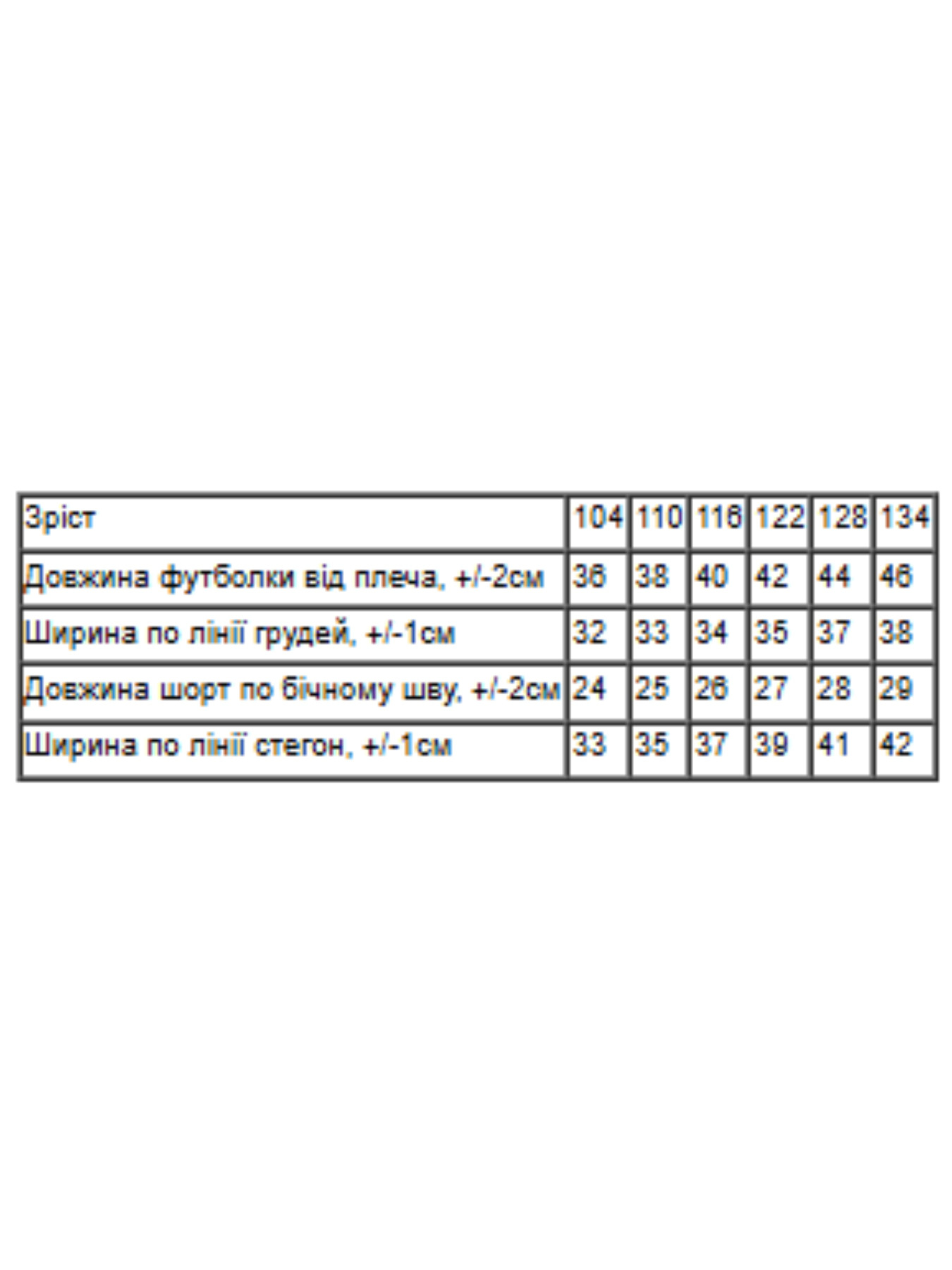 Пижама Носи своє модель 6372-002-1-vishn-chornilxno-sinj Фото