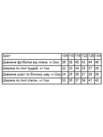 Пижама Носи своє модель 6372-002-1-vishn-chornilxno-sinj Фото