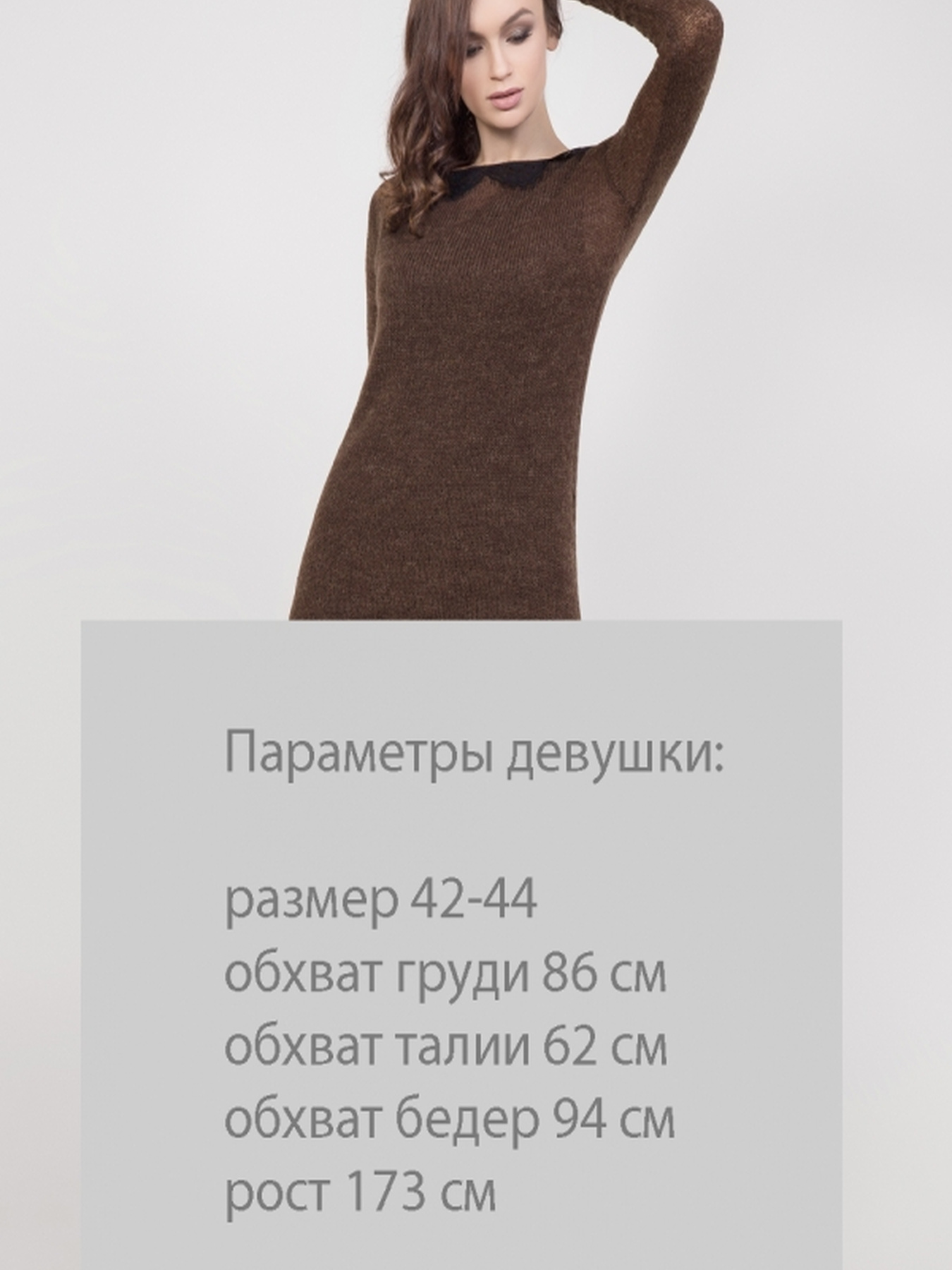 Туніка TrikoBakh модель 1477-shokoladnij Фото