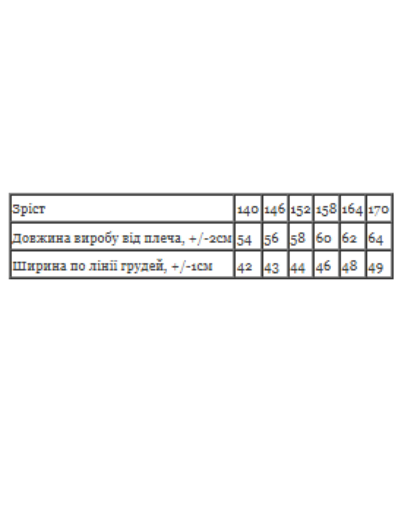 Футболка Носи своє модель 6414-001-33-2-1-svtlo-psochnij-vibes Фото