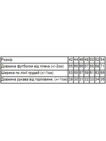 Футболка Носи своє модель 8127-001-33-1-smaragdovij-inspiration Фото