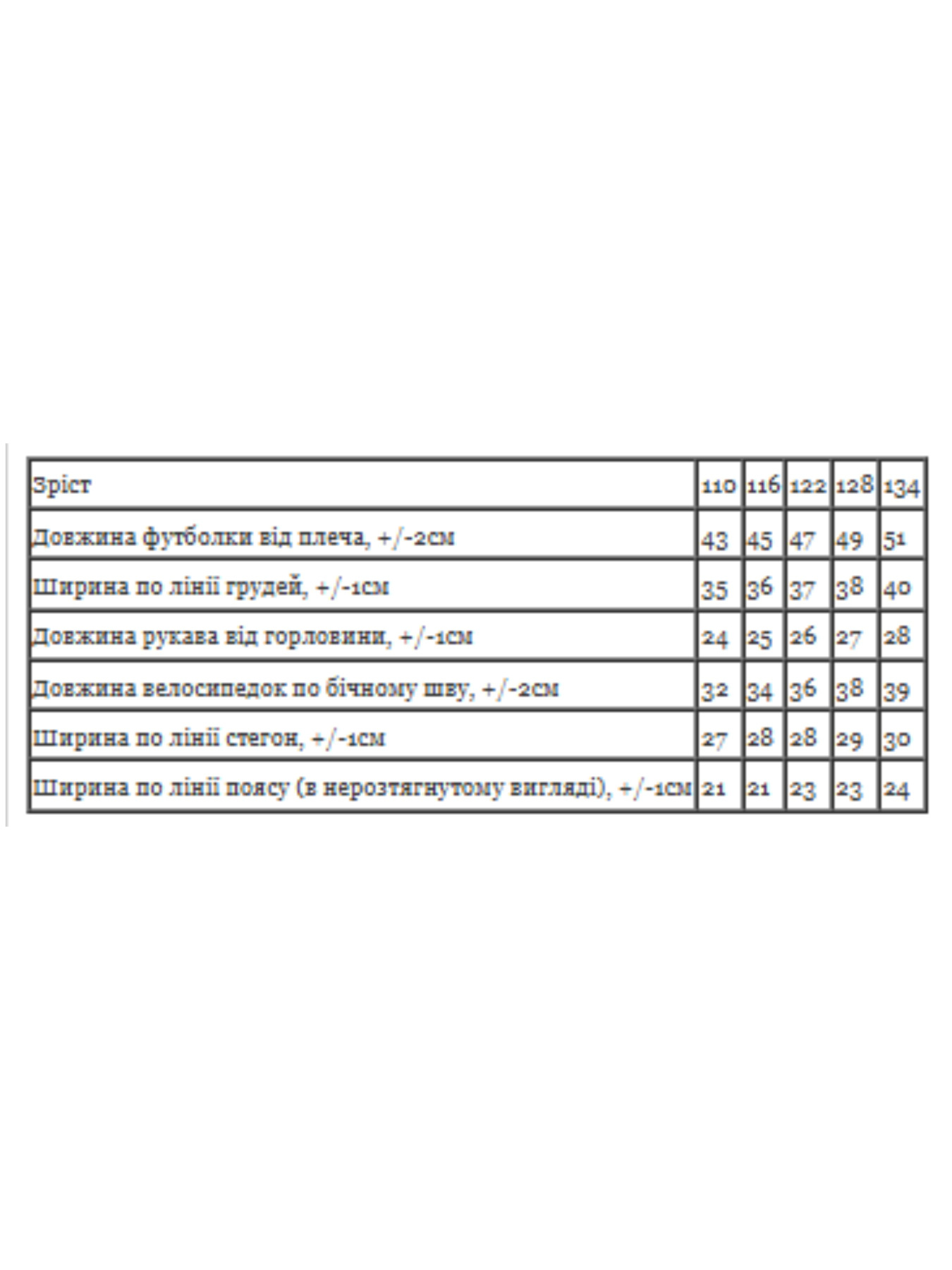 Костюм Носи своє модель 6420-036-33-dzheralxdn-sicily Фото