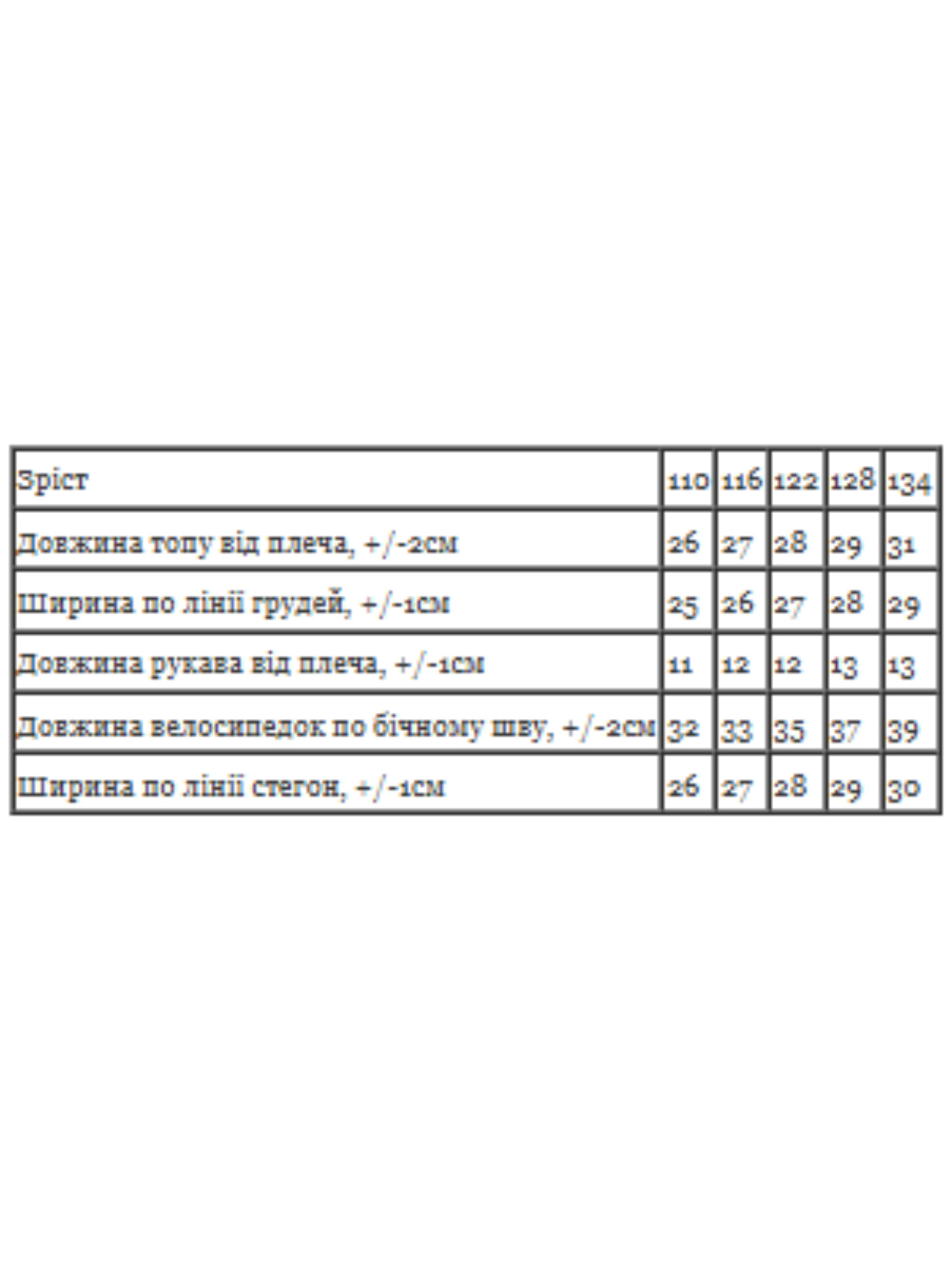 Костюм Носи своє модель 6381-103-kava Фото