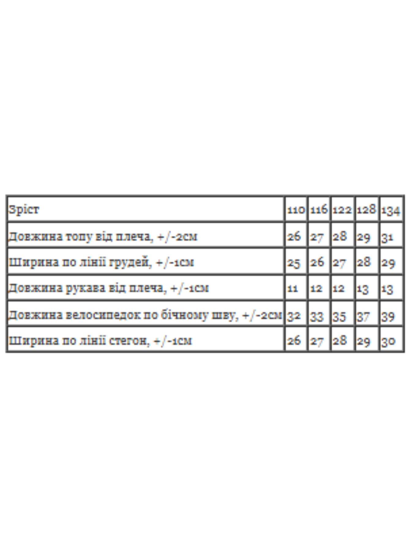 Костюм Носи своє модель 6381-103-rozhevij-neon Фото