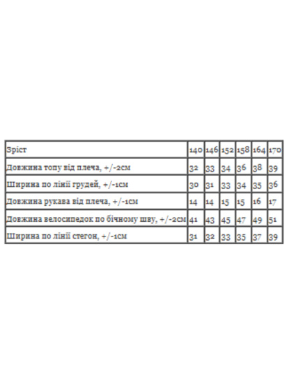 Костюм Носи своє модель 6381-103-1-popelqsta-troqnda — фото 4 - INTERTOP