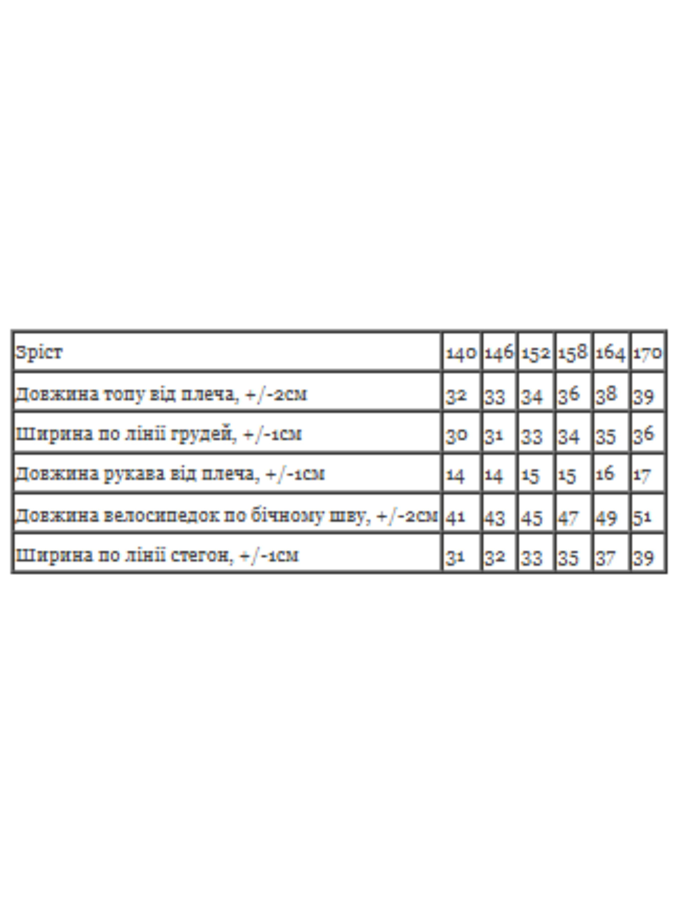 Повсякденний костюм Носи своє модель 6381-103-1-popelqsta-troqnda Фото