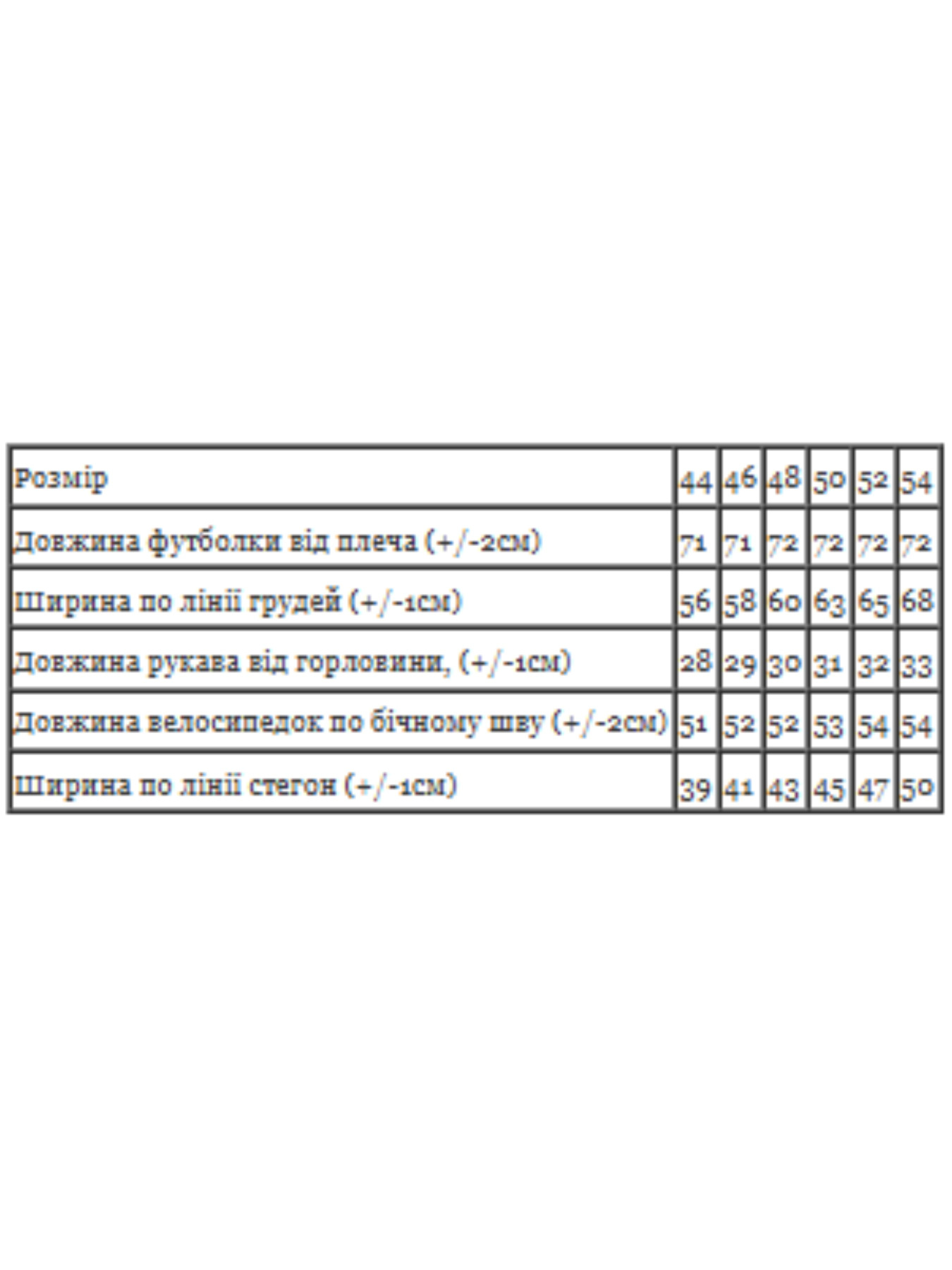 Костюм Носи своє модель 8138-036-srij-polin Фото