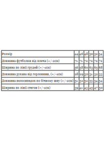 Костюм Носи своє модель 8138-036-nzhir Фото