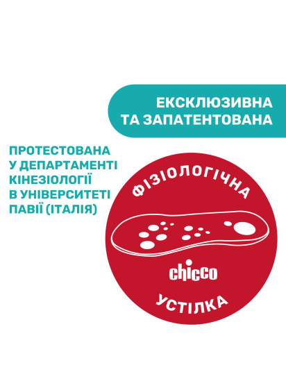 Сандалії Chicco модель 011.69011.300 — фото 3 - INTERTOP