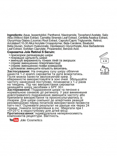 Jole ­Сироватка для обличчя модель jsrz0530ml — фото - INTERTOP