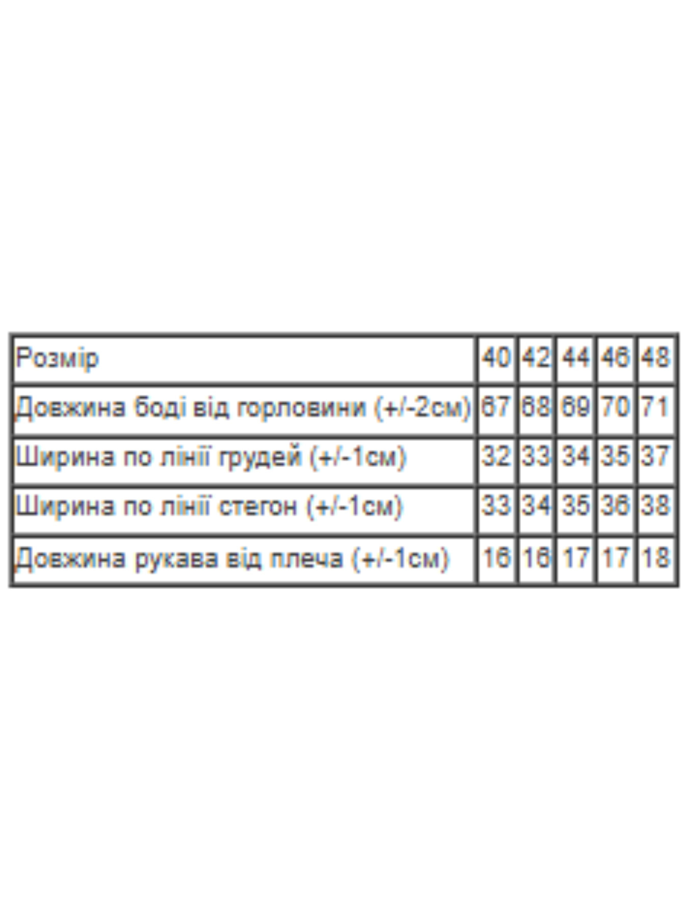 Боди Носи своє модель 8082-019-2-fuksq Фото