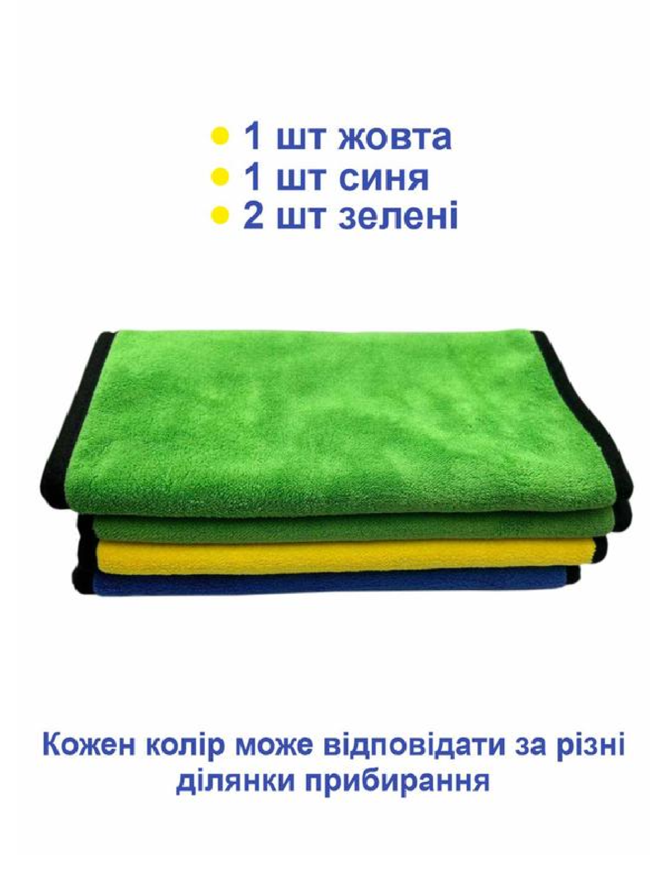 Набор полотенец салфеток 4 шт, размер: 30 x 60 см для домашней уборки, мойки авто - микрофибра Lovely Svi  модель 220920 Фото