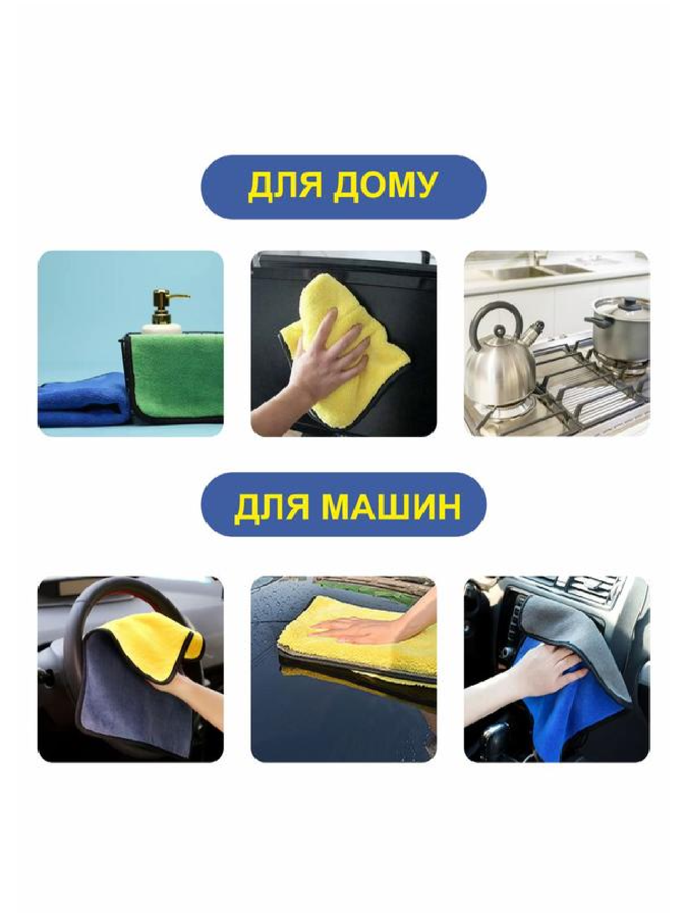 Набор полотенец салфеток 6 шт. для домашней уборки, мойки авто - микрофибра Lovely Svi модель 320920 Набор полотенец салфеток 6 шт. для домашней уборки, мойки авто - микрофибра Lovely Svi модель 320920 Фото