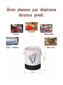 Корзина для Игрушек и Белья  Два Жирафа Lovely Svi  модель 9614948356160 Фото