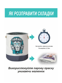 Корзина для Игрушек и Белья  Лев Lovely Svi  модель 9613245531317 Фото