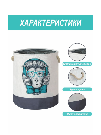 Lovely Svi  ­Корзина для Іграшок та Білизни  Лев модель 9613245531317 — фото - INTERTOP