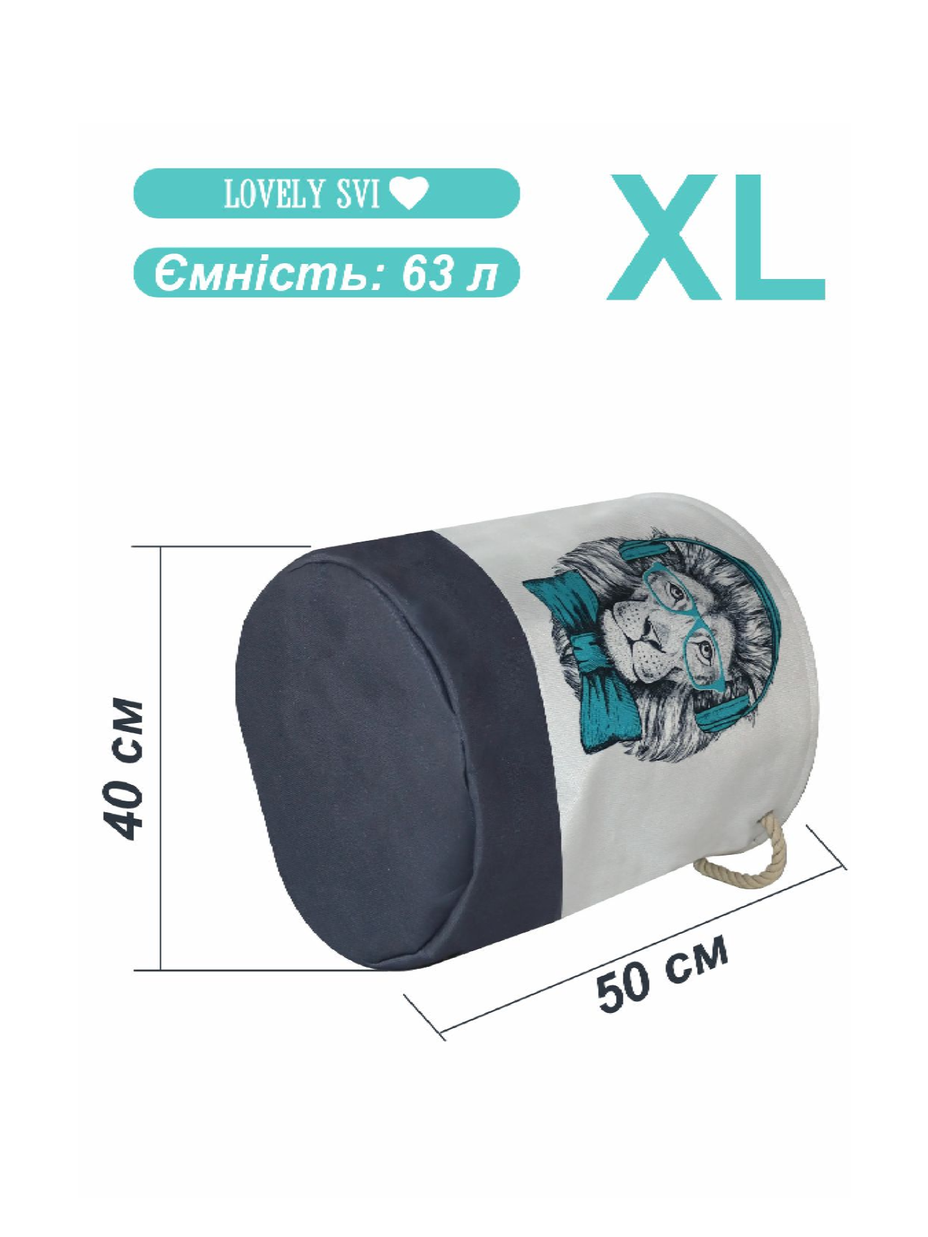 Корзина для Іграшок та Білизни  Лев Lovely Svi  модель 9613245531317 Фото