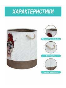 Корзина для Игрушек и Белья Лама Lovely Svi  модель 9614652476420 Фото