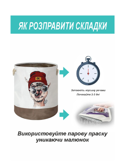 Lovely Svi  ­Кошик для Іграшок та Білизни  Лама модель 9614652476420 — фото 4 - INTERTOP