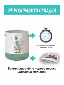 Корзина для Игрушек и Белья  Гусь Lovely Svi  модель 9614948356153 Фото