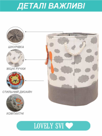 Кошик для іграшок/білизни на шнурівці  Сірий - Левеня Lovely Svi  модель 6902452578646 Фото