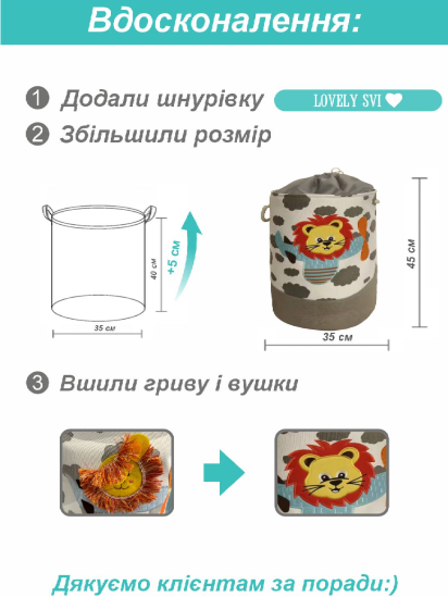 Кошик для іграшок/білизни на шнурівці  Сірий - Левеня модель 6902452578646 — фото - INTERTOP