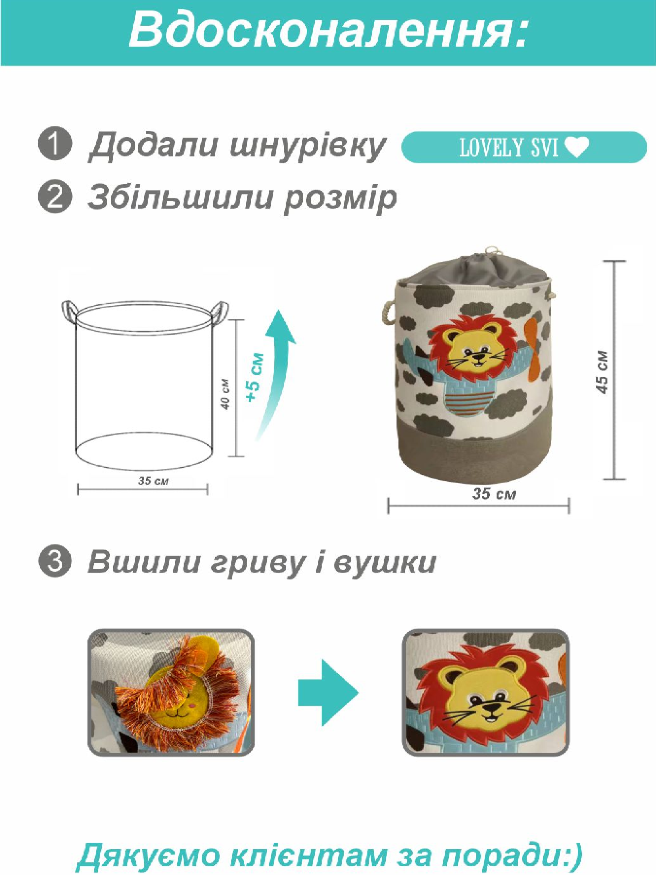 Кошик для іграшок/білизни на шнурівці  Сірий - Левеня Lovely Svi  модель 6902452578646 Фото