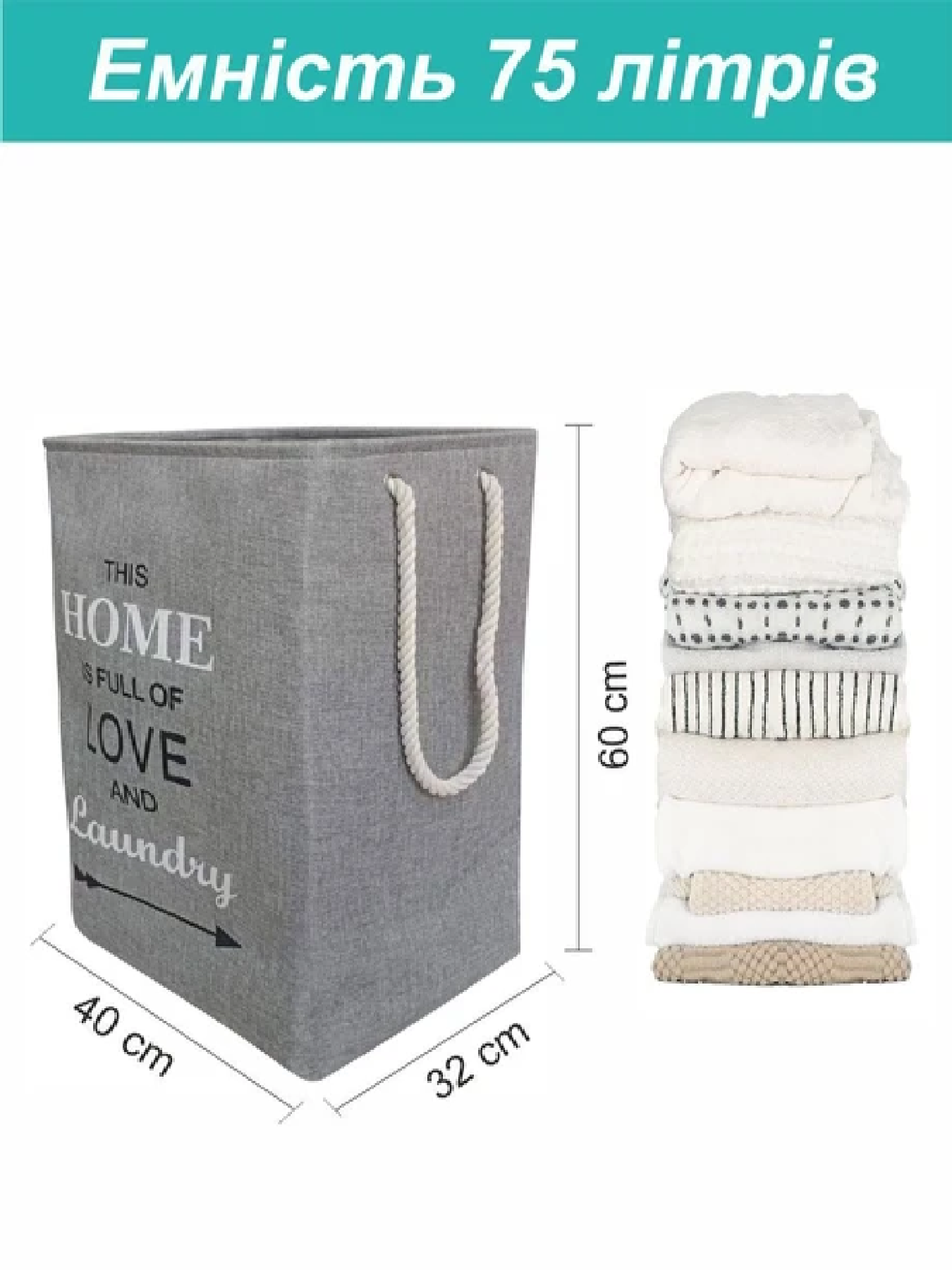 Корзина Органайзер для белья и игрушек на затяжках - Серый 75 л Lovely Svi  модель 6904084224212 Фото