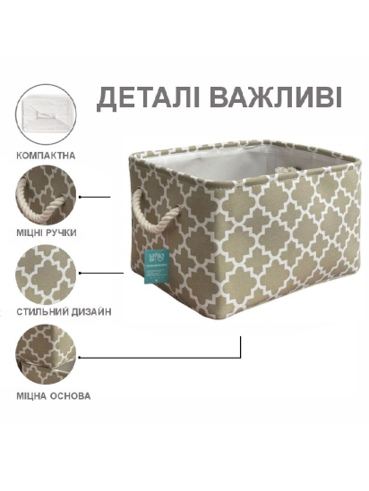 Lovely Svi  ­Корзина Органайзер для хранения игрушек, белья, одежды, косметики, книг - Бежевый модель 6901012201246 — фото 3 - INTERTOP
