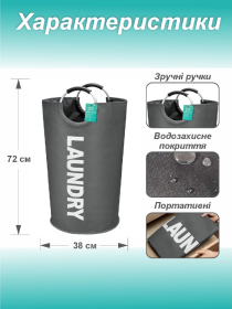 Кошик органайзер для білизни, речей, іграшок 82 л- складаний водонепроникний мішок – Сірий Lovely Svi  модель 6904561832749 Фото