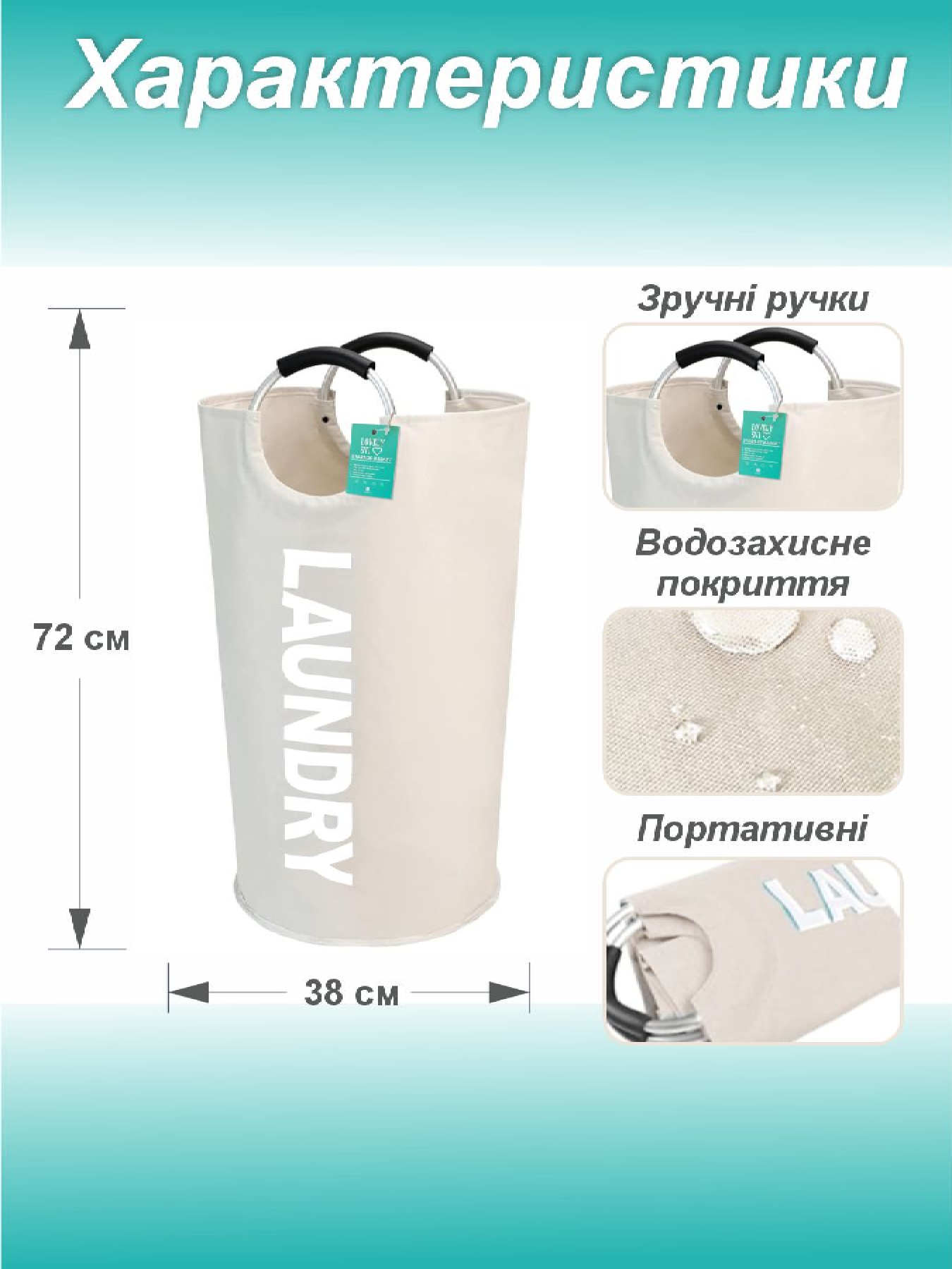 Корзина органайзер для белья, вещей, игрушек  (82 л)- портативный водонепроницаемый мешок – Бежевый Lovely Svi  модель 6905554786117 Фото