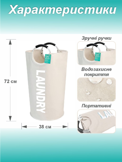 Lovely Svi  ­Кошик органайзер для білизни, речей, іграшок  (82 л)- складаний водонепроникний мішок – Бежевий модель 6905554786117 — фото - INTERTOP