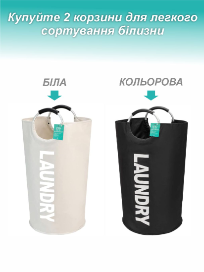 Lovely Svi  ­Кошик органайзер для білизни, речей, іграшок  (82 л)- складаний водонепроникний мішок – Бежевий модель 6905554786117 — фото 3 - INTERTOP